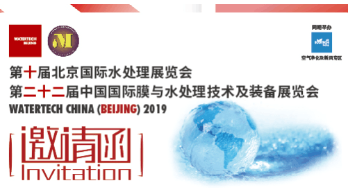 觀展送福利！2019北京國際水展即將啟幕，水業盛宴，就等你來！