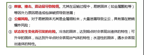 危險化學(xué)品泄漏應(yīng)如何科學(xué)處置?- 危險化學(xué)品泄漏應(yīng)如何科學(xué)處置?-